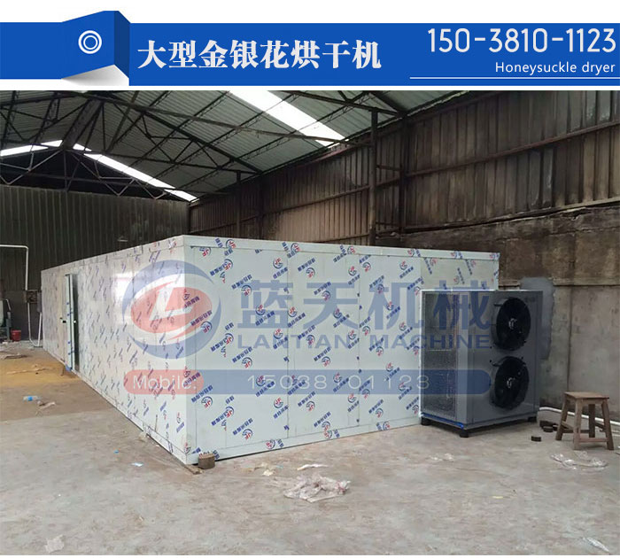大型金銀花烘干機