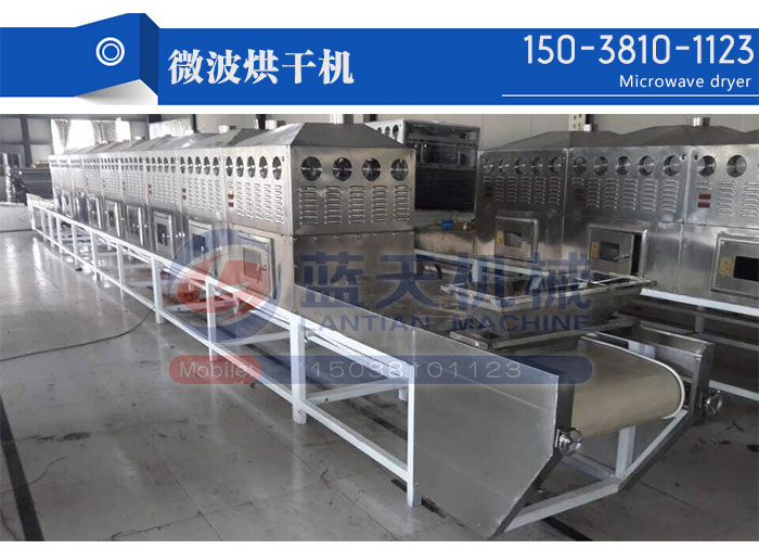 小型微波烘干機