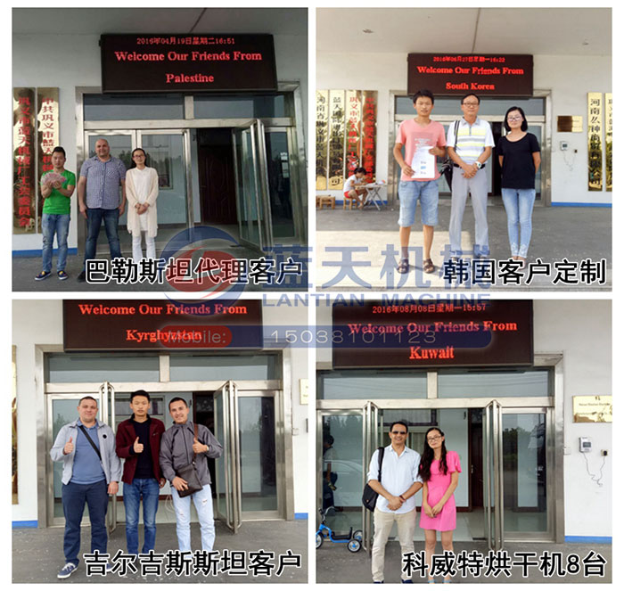 板鴨烘干機(jī)國際合作